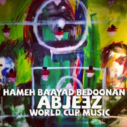 Hameh Baayad Bedoonan