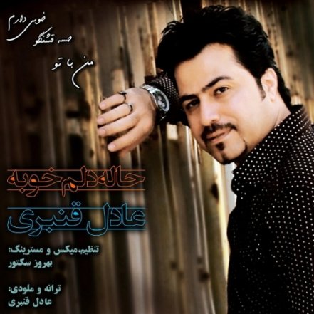 Hale Delam Khoobe