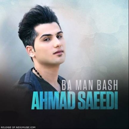 Ba Man Bash