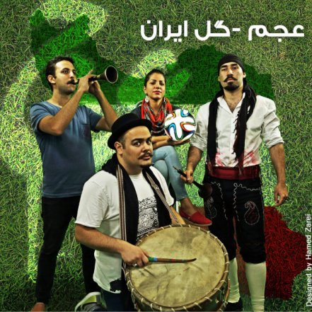 Gole Iran