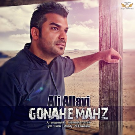 Gonahe Mahz