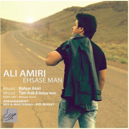 Ehsase Man