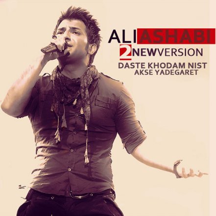 Akse Yadegari - New Version