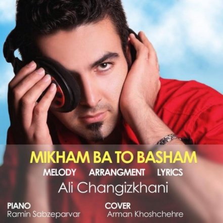 Mikham Ba To Basham
