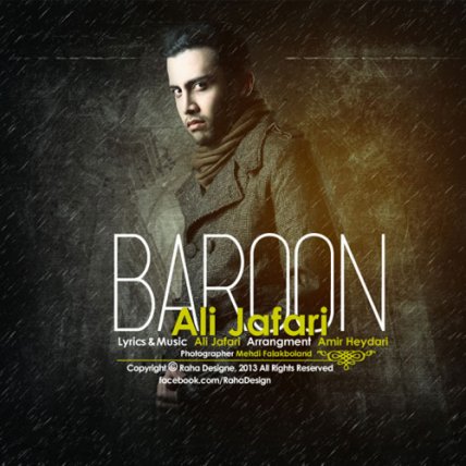 Baroon