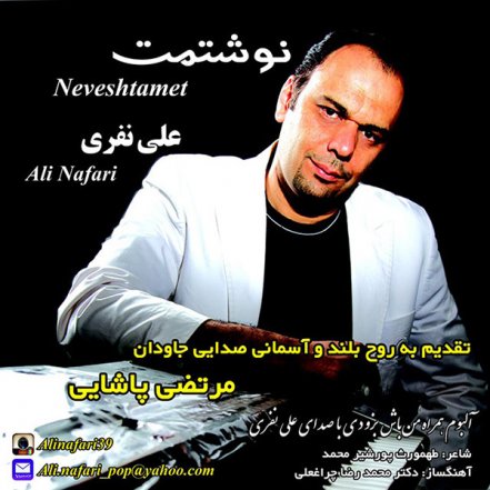 Neveshtamet