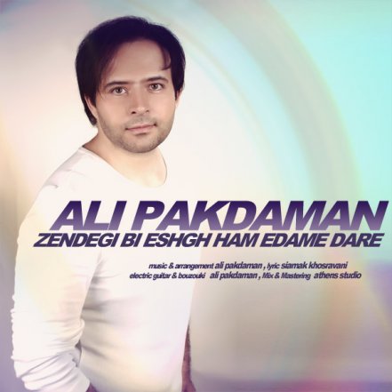Zendegi Bi Eshgh Ham Edame Dare