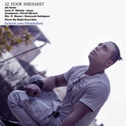 Az Door Mibinamet