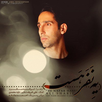 Ye Nafar Hast
