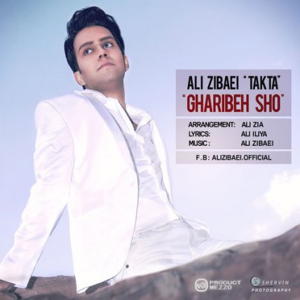Gharibeh Sho