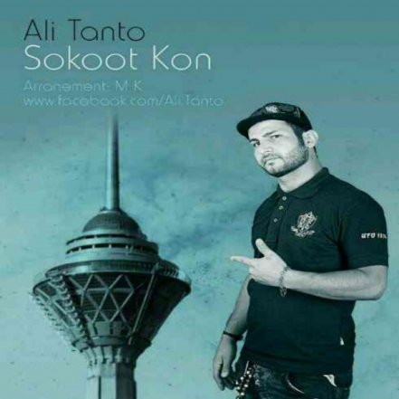 Sokoot Kon