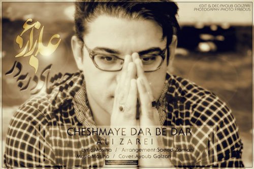 Cheshmaye Dar Bedar