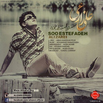 So Estefadeh