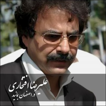 Dar Esfehan Bemanid