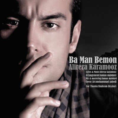 Ba Man Bemoon