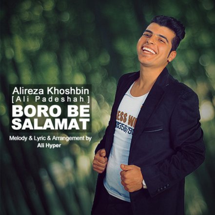 Boro Be Salamat