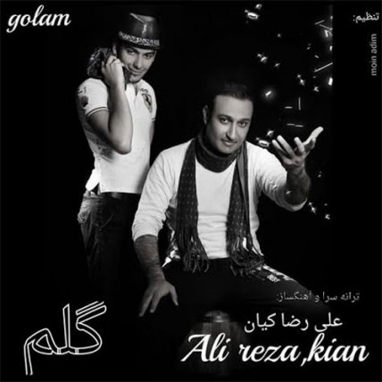 Golam