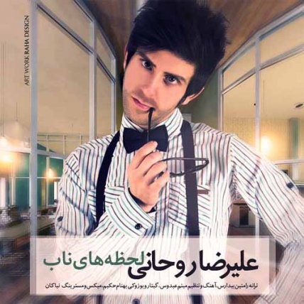 Lahzehaye Nab