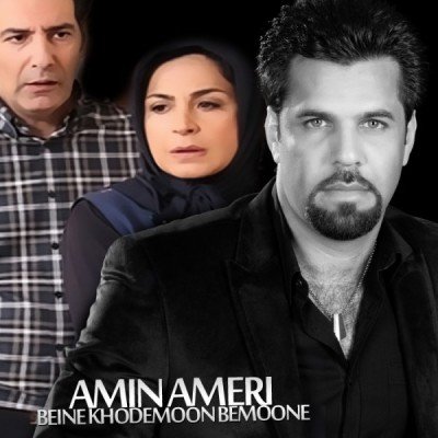 Beyne Khodemoon Bemoone