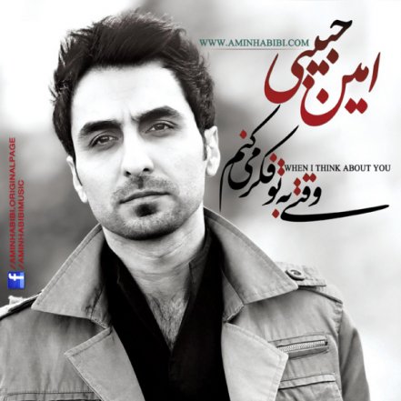 Vaghti Be To Fekr Mikonam (Album Demo)