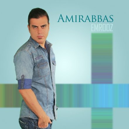 Emrouz