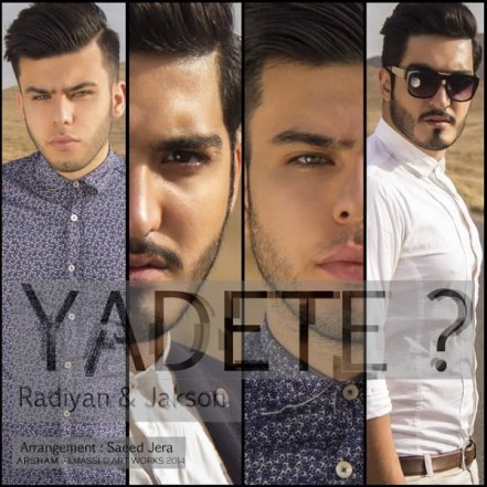 Yadete