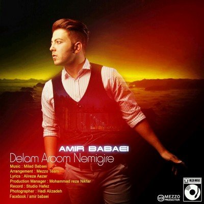Delam Aroom Nemigire