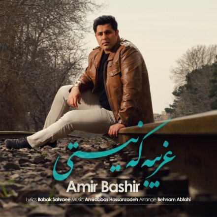 Gharibeh Ke Nisti
