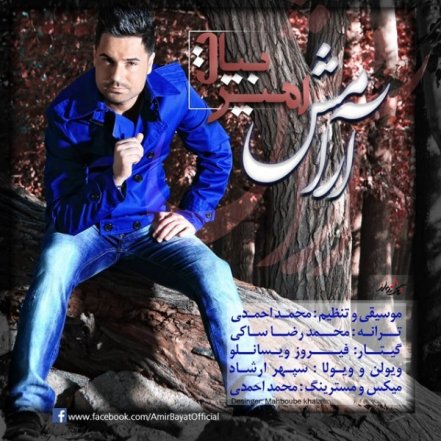Aramesh