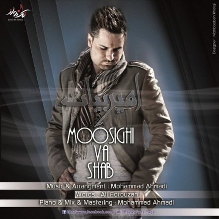 Moosighi Va Shab