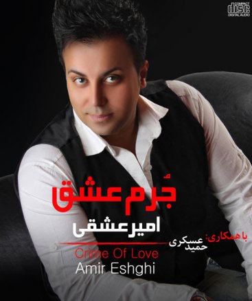 Jorme Eshgh
