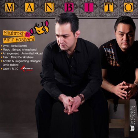 Man Bi To