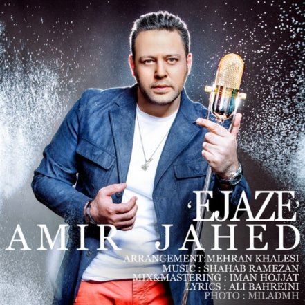 Ejaze