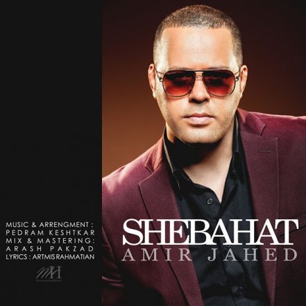 Shebahat