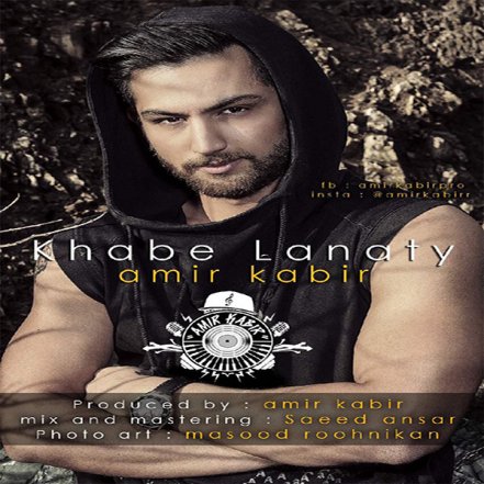 Khabe Lanaty
