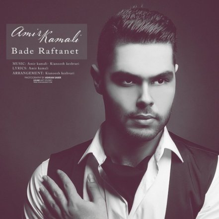 Baade Raftanet