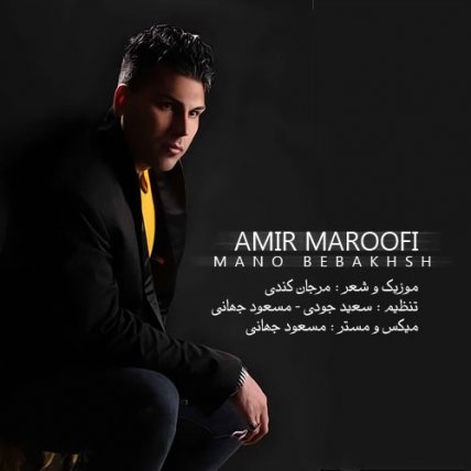 Mano Bebakhsh