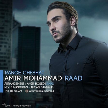 Range Cheshat