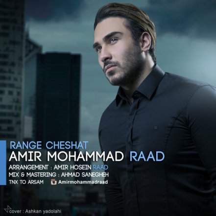 Range Cheshat