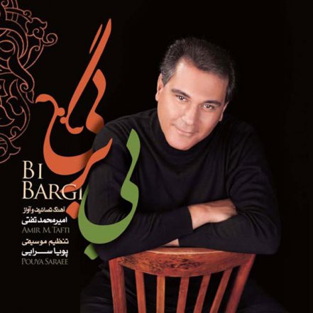 Bi Bargi