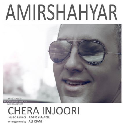 Chera Injoori
