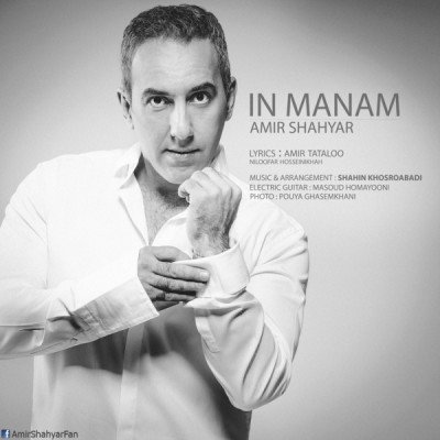 In Manam