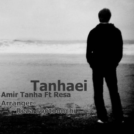 Tanhaei