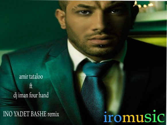 Ino Yadet Bashe - Remix