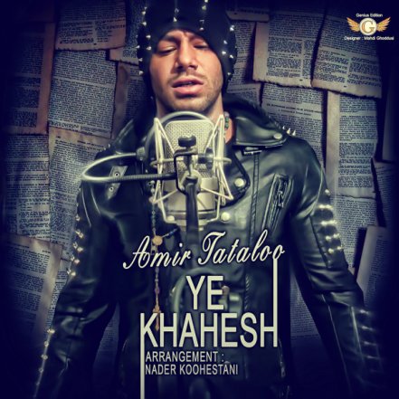 Ye Khahesh