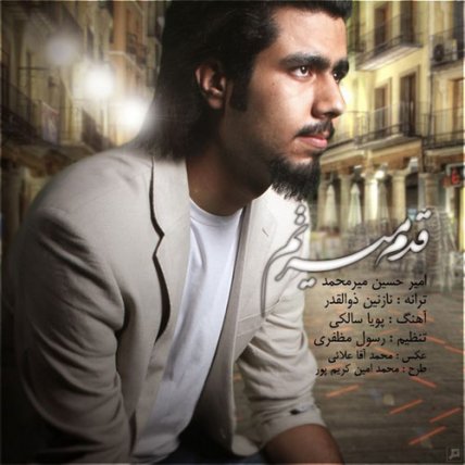 Ghadam Mizanam
