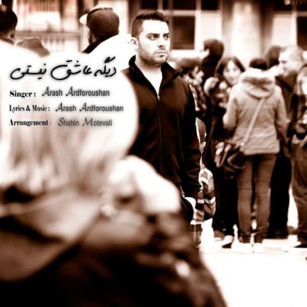 Dige Ashegh Nisti