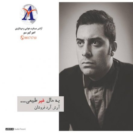Hale Gheyre Tabiei