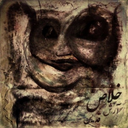 Khalas