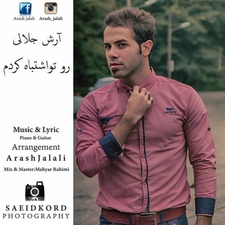 Roo To Eshtebah Kardam